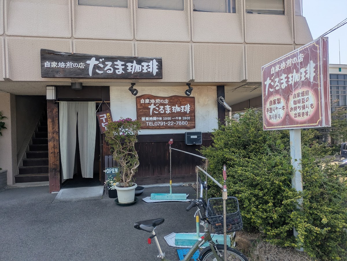 Daruma Coffee